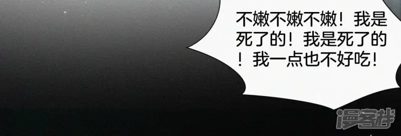 第48话 今天这女人我是要定了 第58页