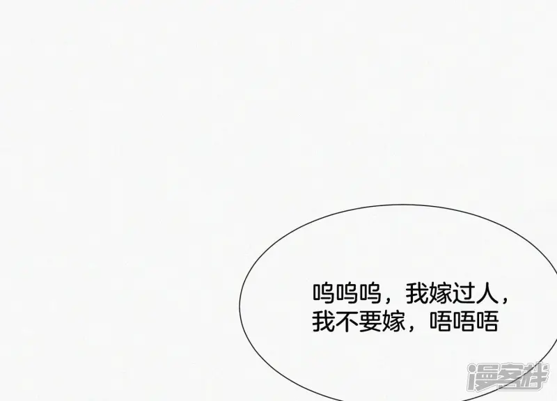 第48话 今天这女人我是要定了 第63页