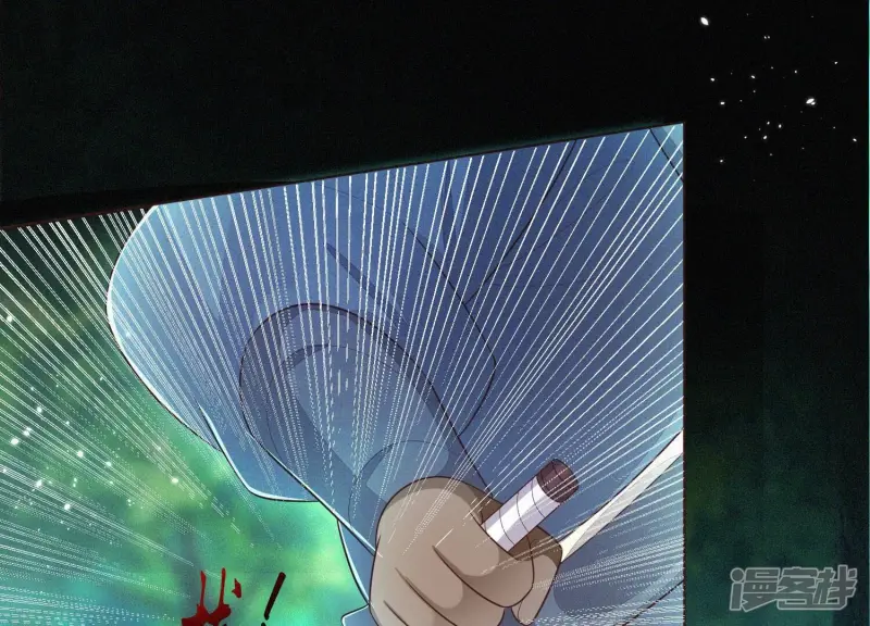 第48话 今天这女人我是要定了 第68页