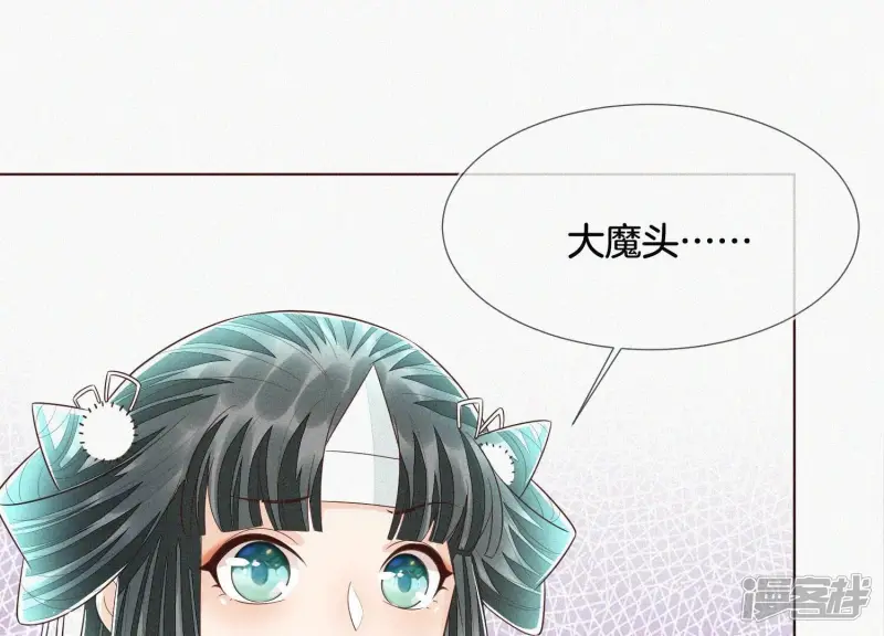 第46话 阴魂不散的天雷 第4页