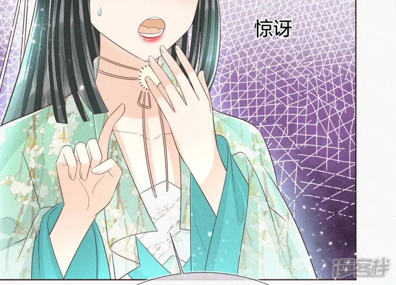 第46话 阴魂不散的天雷 第5页