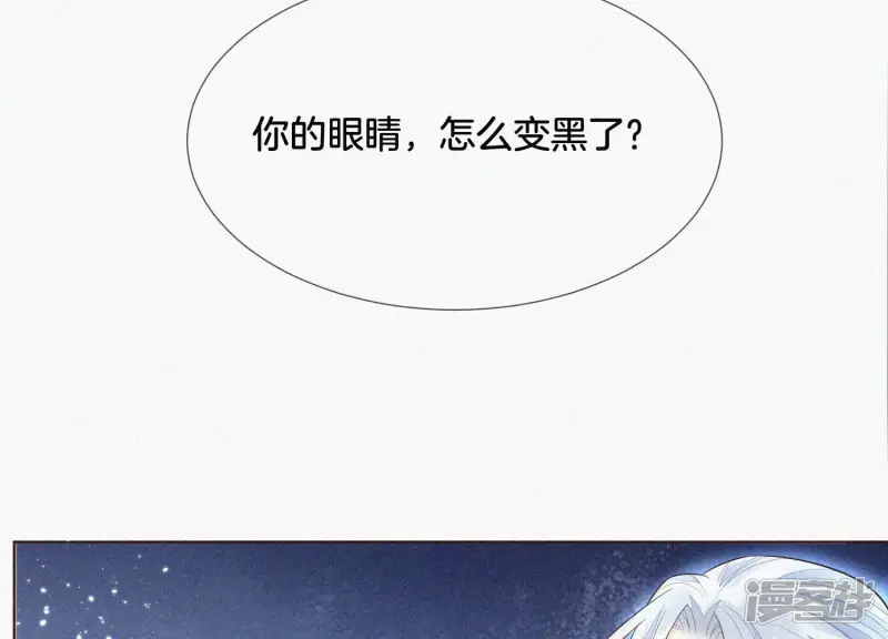 第46话 阴魂不散的天雷 第6页