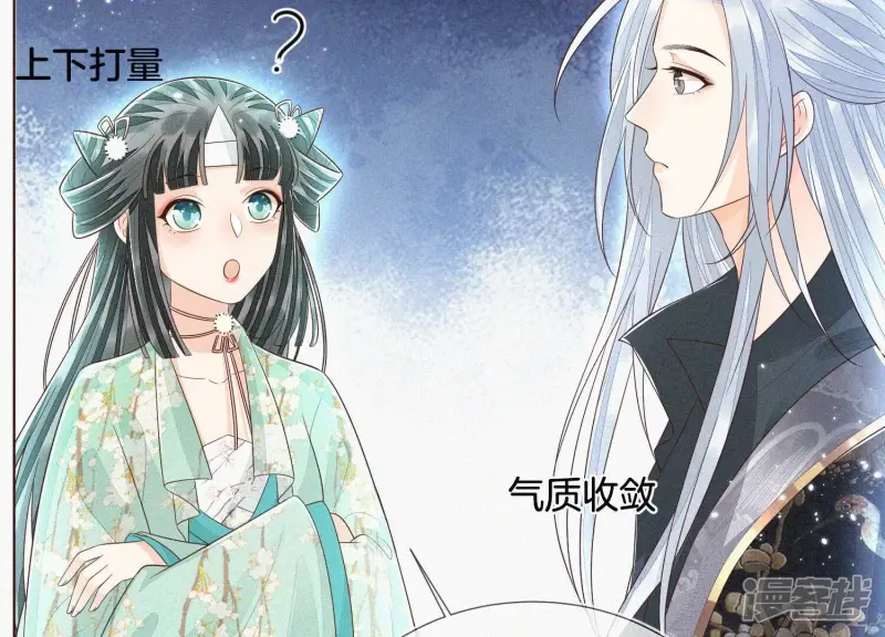 第46话 阴魂不散的天雷 第7页