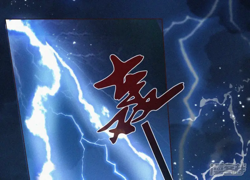 第46话 阴魂不散的天雷 第10页