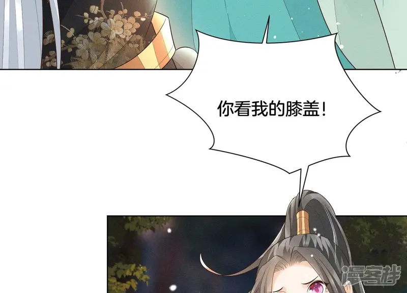 第46话 阴魂不散的天雷 第24页