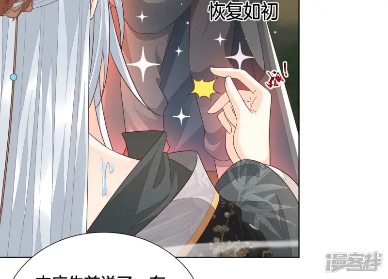 第46话 阴魂不散的天雷 第31页