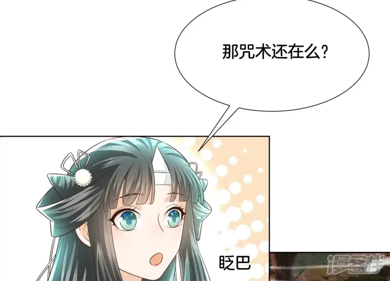 第46话 阴魂不散的天雷 第34页