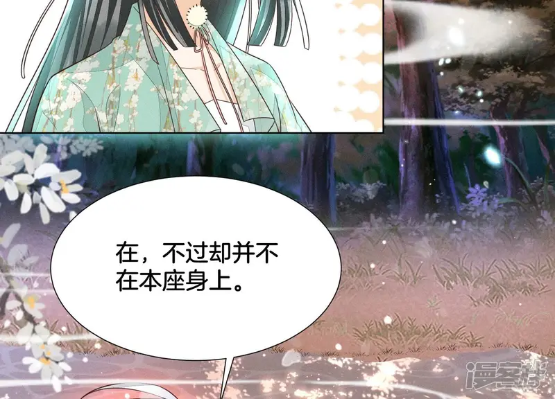 第46话 阴魂不散的天雷 第35页
