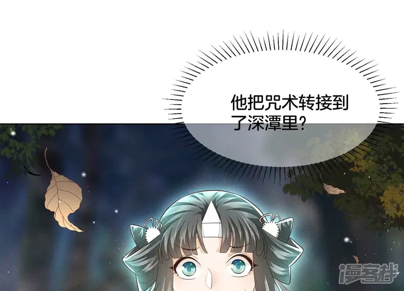 第46话 阴魂不散的天雷 第39页