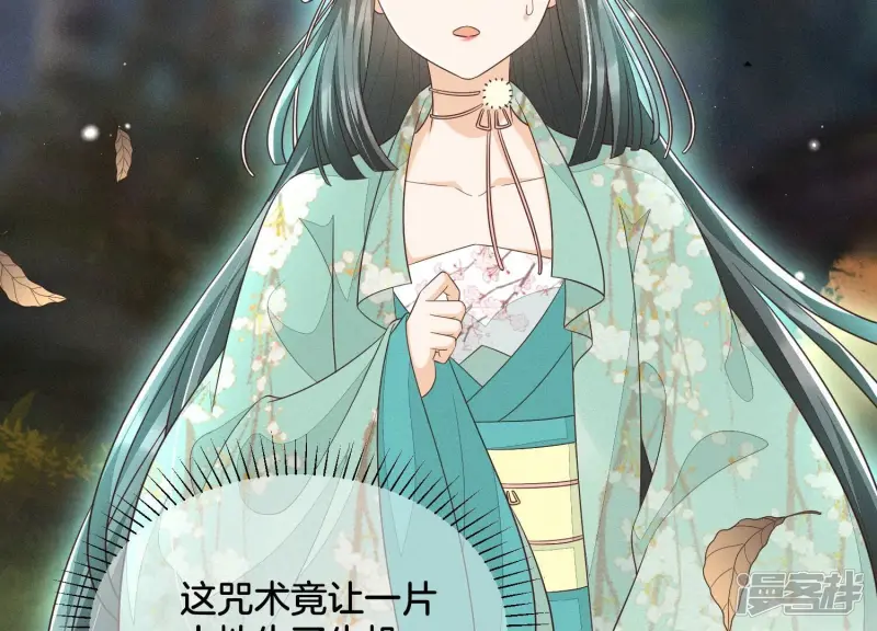 第46话 阴魂不散的天雷 第40页