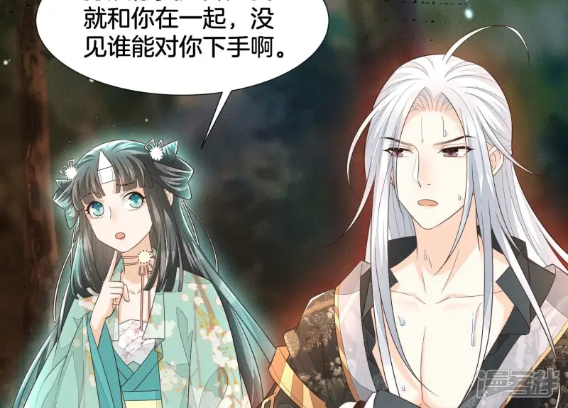 第46话 阴魂不散的天雷 第42页