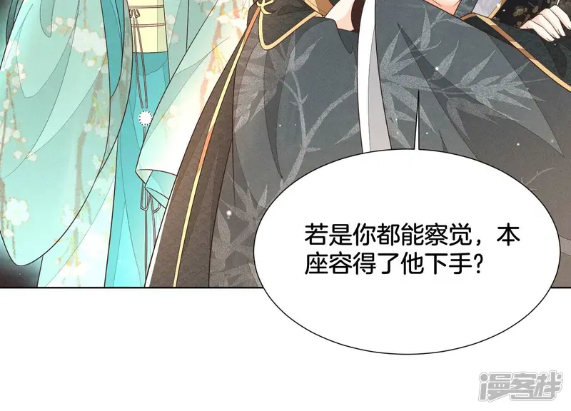 第46话 阴魂不散的天雷 第43页