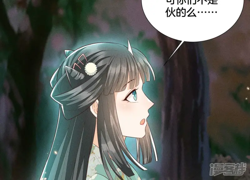 第46话 阴魂不散的天雷 第46页