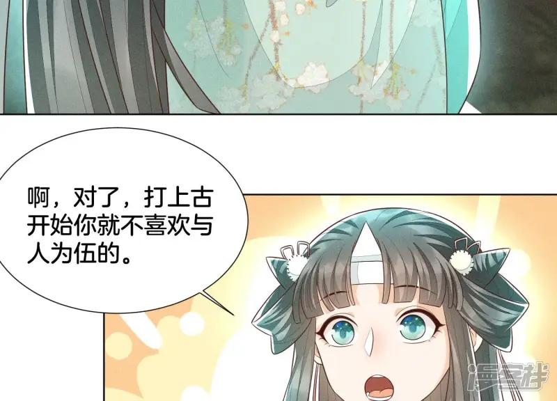 第46话 阴魂不散的天雷 第48页
