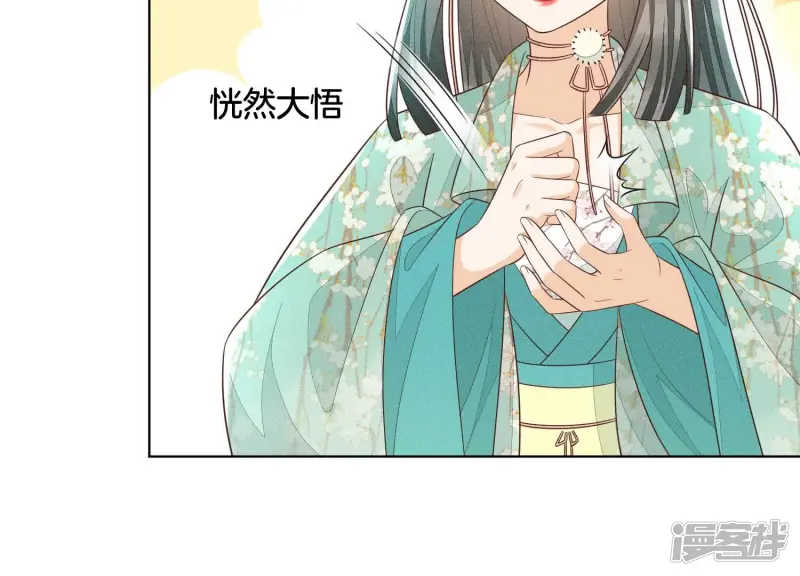 第46话 阴魂不散的天雷 第49页