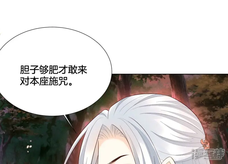 第46话 阴魂不散的天雷 第56页