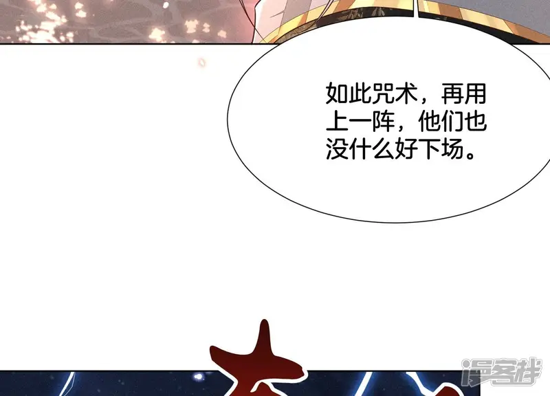 第46话 阴魂不散的天雷 第58页