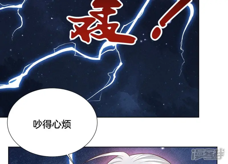 第46话 阴魂不散的天雷 第59页