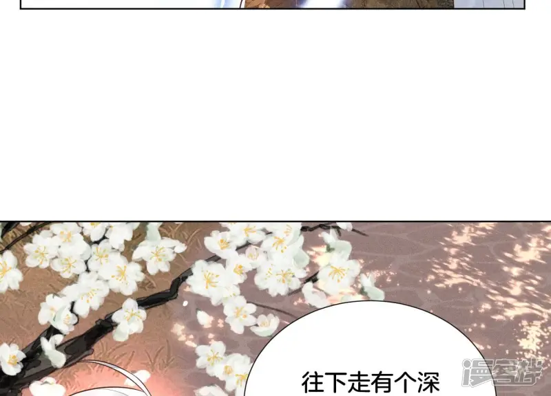 第46话 阴魂不散的天雷 第61页
