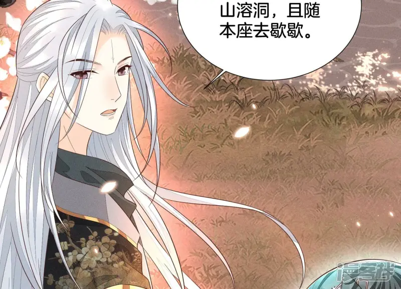 第46话 阴魂不散的天雷 第62页