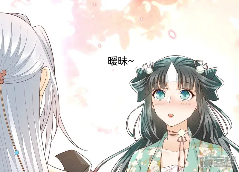 第46话 阴魂不散的天雷 第67页