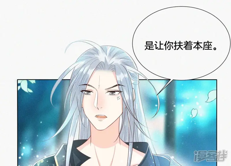 第46话 阴魂不散的天雷 第76页