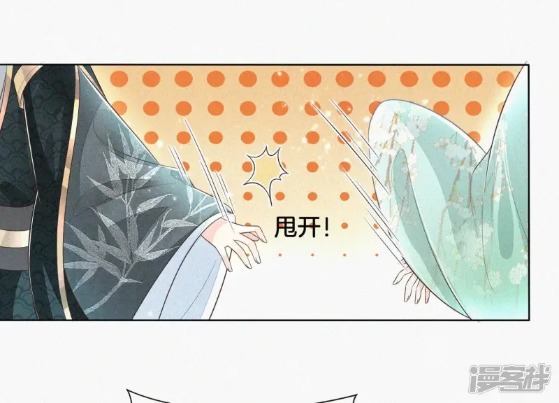 第46话 阴魂不散的天雷 第79页