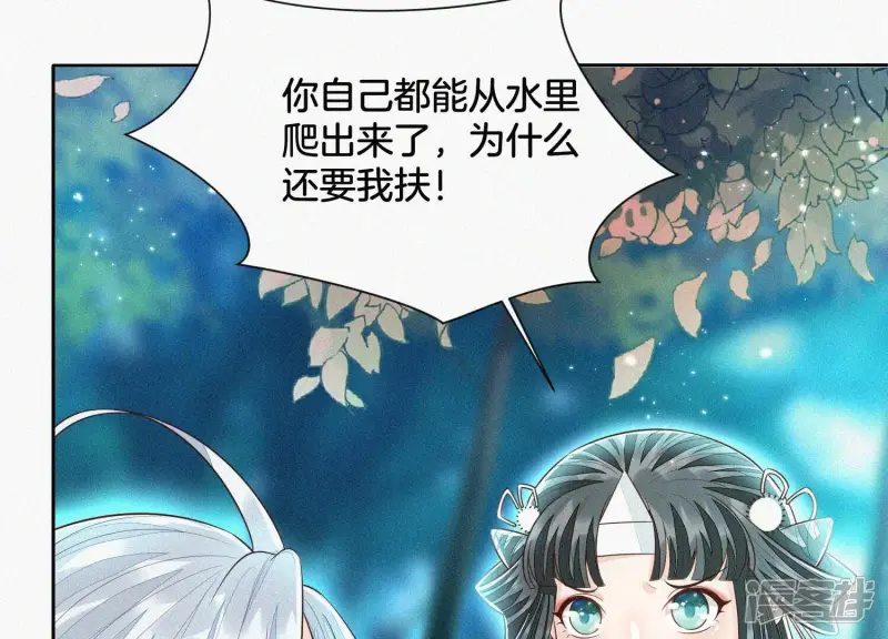 第46话 阴魂不散的天雷 第80页
