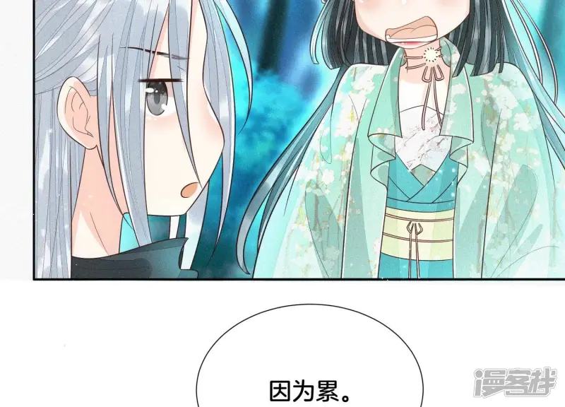 第46话 阴魂不散的天雷 第81页