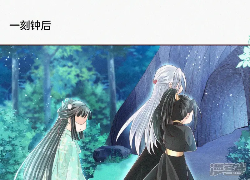 第46话 阴魂不散的天雷 第83页