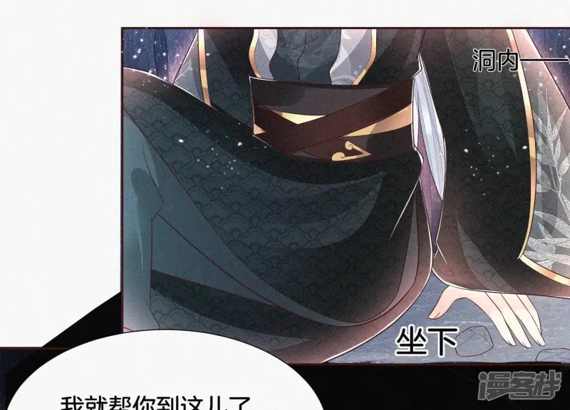 第46话 阴魂不散的天雷 第85页