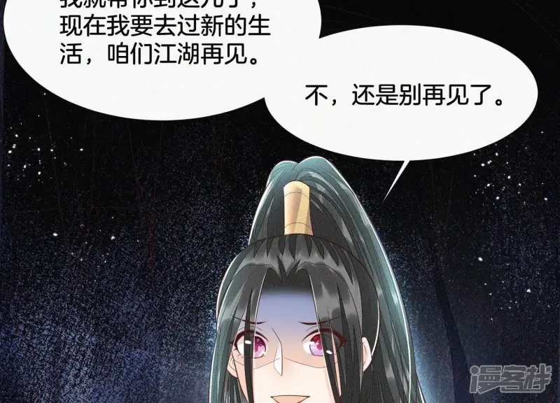 第46话 阴魂不散的天雷 第86页