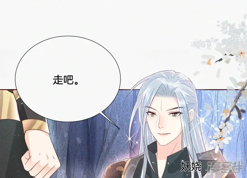 第46话 阴魂不散的天雷 第90页