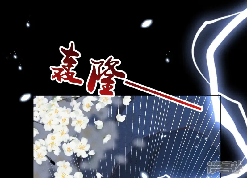 第46话 阴魂不散的天雷 第95页
