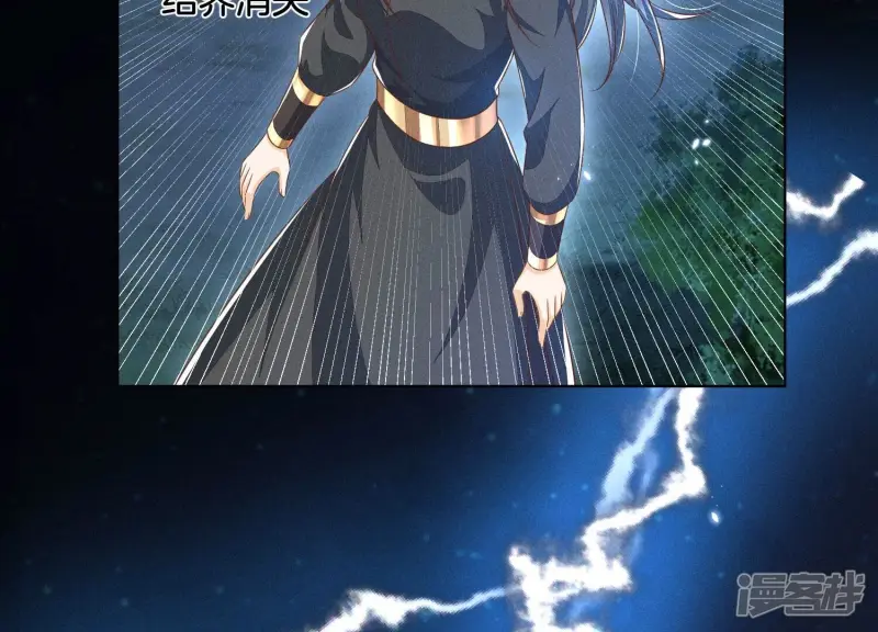 第46话 阴魂不散的天雷 第97页