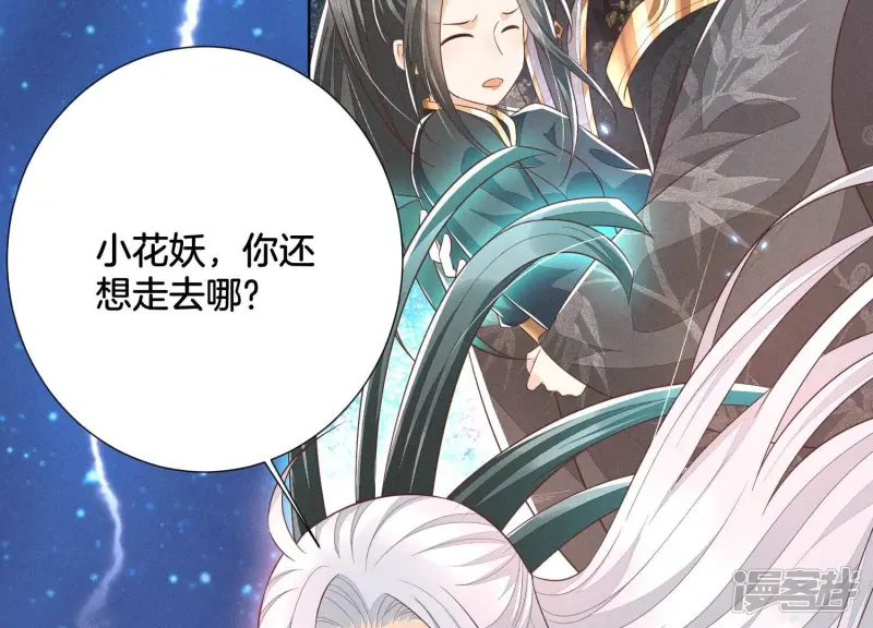 第46话 阴魂不散的天雷 第102页