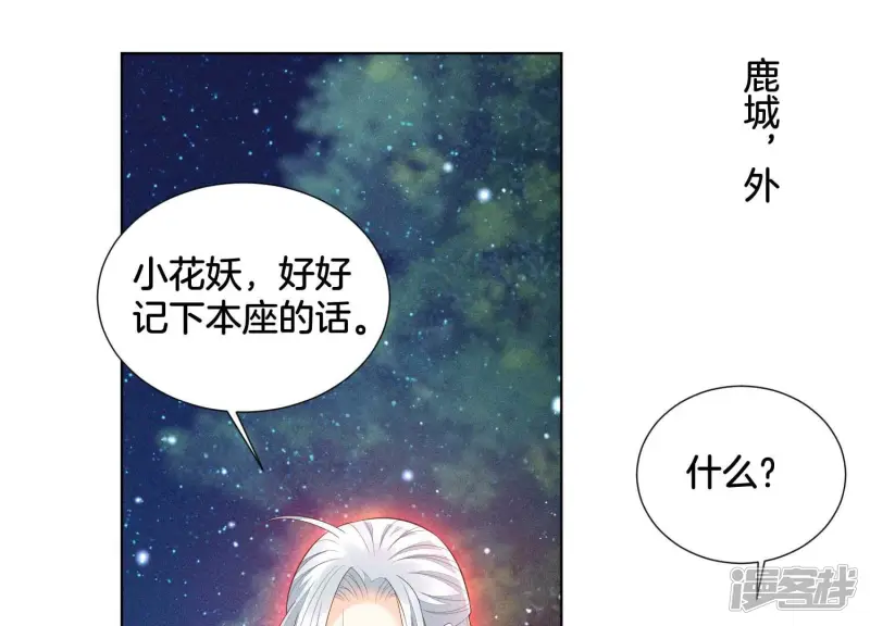 第44话 大魔头的湿身诱惑 第4页