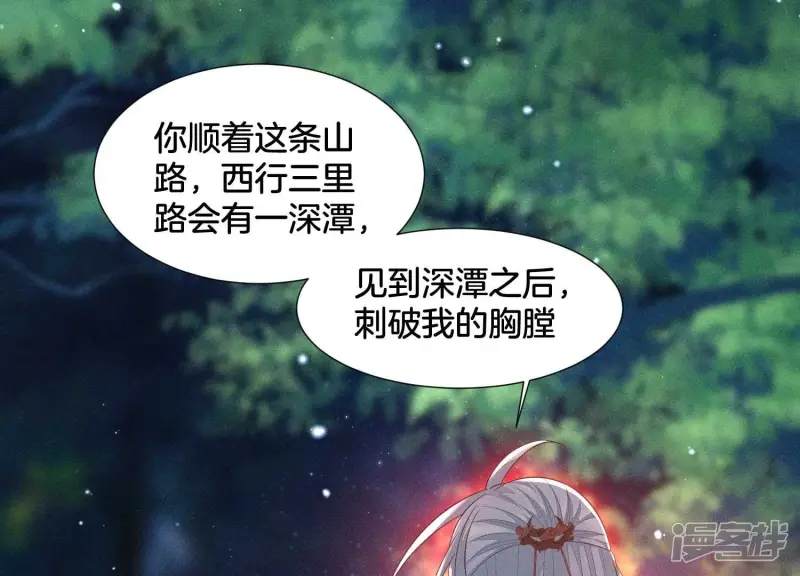 第44话 大魔头的湿身诱惑 第7页
