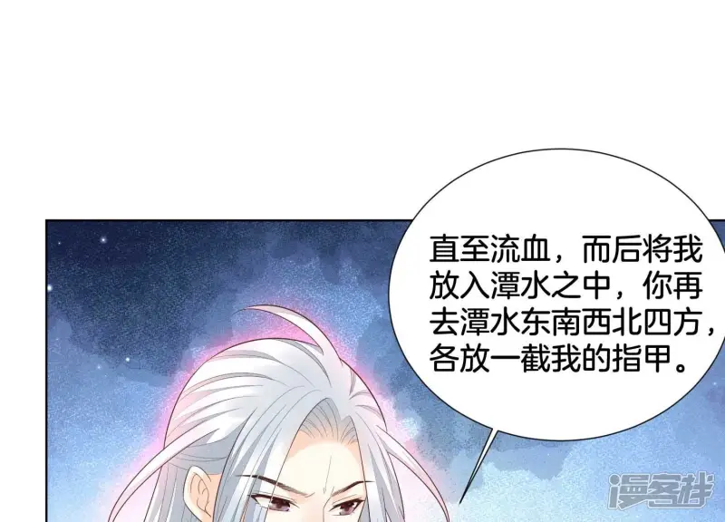 第44话 大魔头的湿身诱惑 第9页