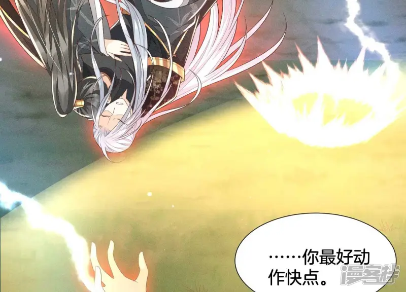第44话 大魔头的湿身诱惑 第20页