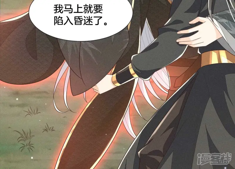 第44话 大魔头的湿身诱惑 第22页