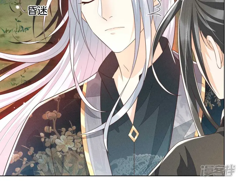 第44话 大魔头的湿身诱惑 第24页