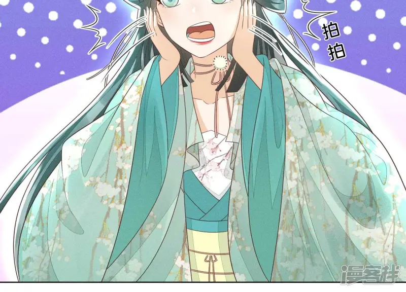 第44话 大魔头的湿身诱惑 第28页