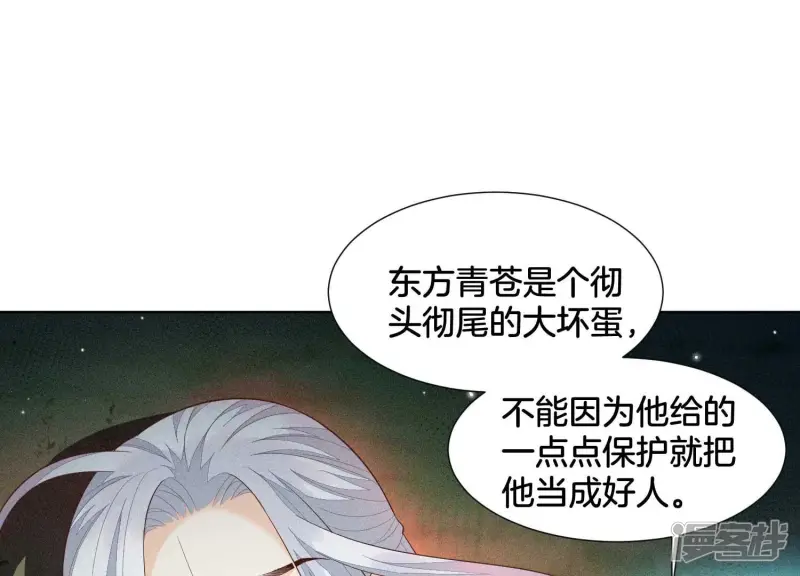 第44话 大魔头的湿身诱惑 第30页