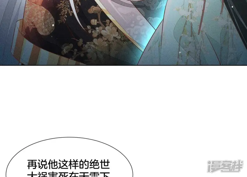 第44话 大魔头的湿身诱惑 第32页