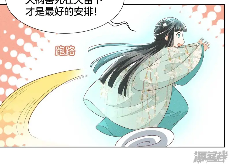 第44话 大魔头的湿身诱惑 第33页
