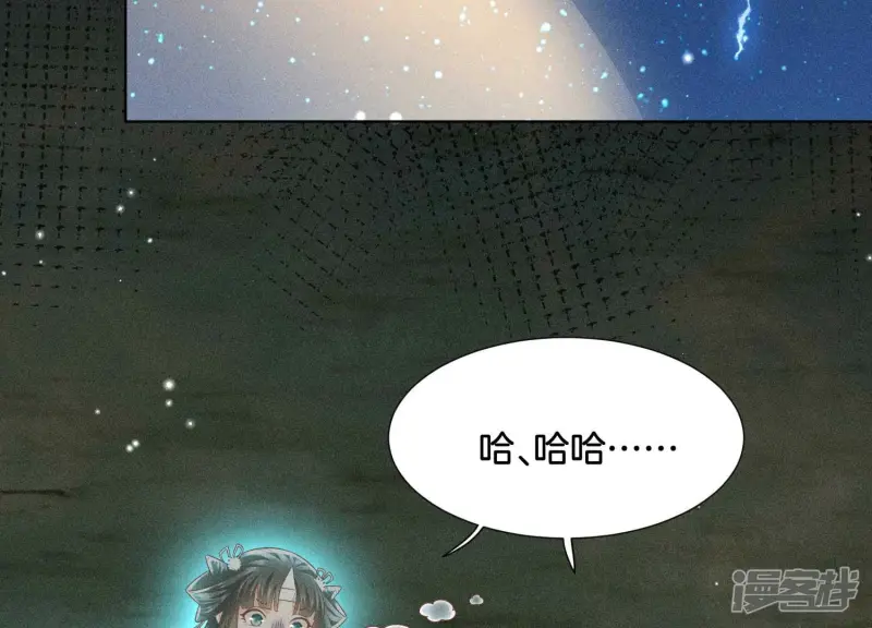 第44话 大魔头的湿身诱惑 第39页