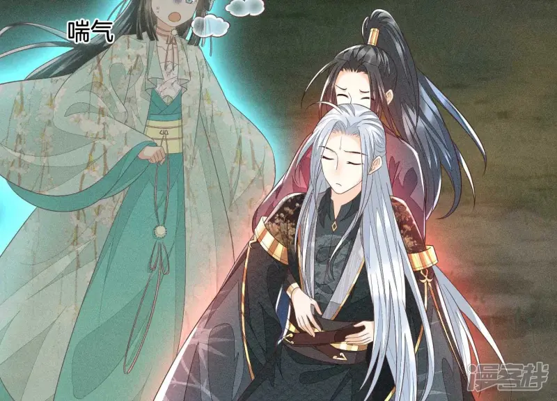 第44话 大魔头的湿身诱惑 第40页