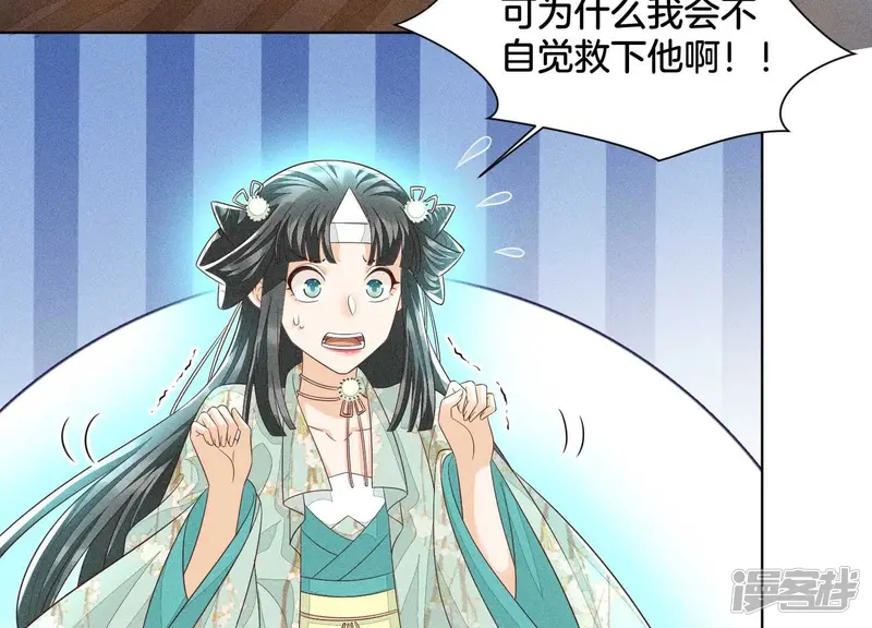 第44话 大魔头的湿身诱惑 第43页