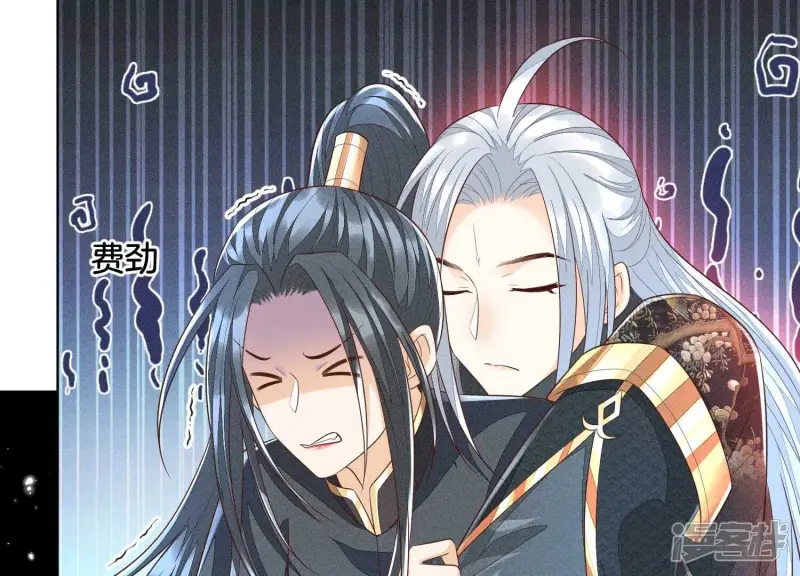 第44话 大魔头的湿身诱惑 第48页